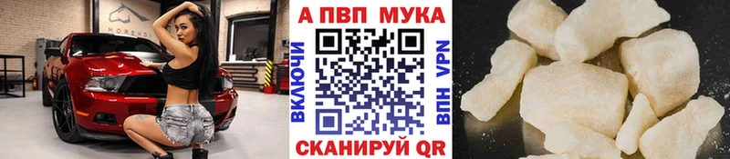 A-PVP VHQ Заводоуковск