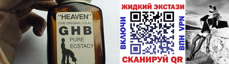 купить наркотики сайты Заводоуковск Бутират GHB