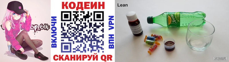 Кодеиновый сироп Lean Purple Drank  Заводоуковск 