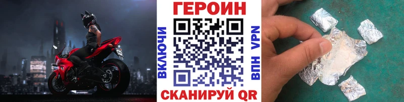 ГЕРОИН афганец  купить наркотики цена  кракен рабочий сайт  Заводоуковск 