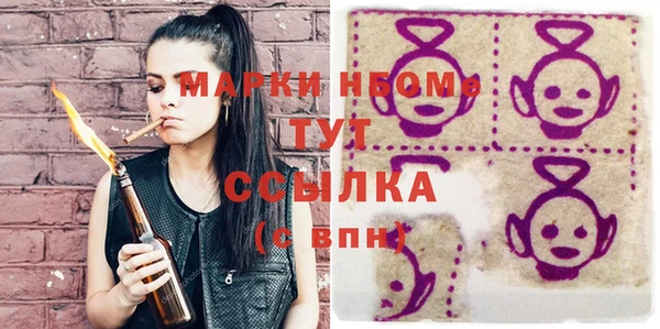 марки nbome Белокуриха