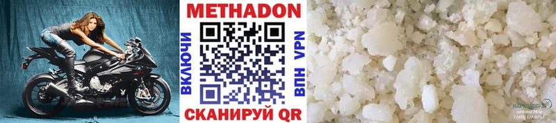 Метадон methadone  mega зеркало  Заводоуковск 