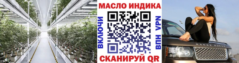 ТГК THC oil  даркнет сайт  блэк спрут зеркало  Заводоуковск 